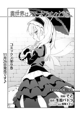 Manga ep49