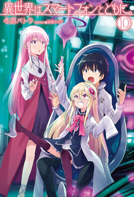 In Another World With My Smartphone Anime Posts 2nd Key Visual - News -  Anime News Network