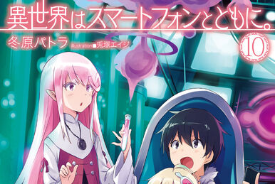 ZeroDS on X: Isekai wa Smartphone to Tomoni (Light Novel) Vol.12