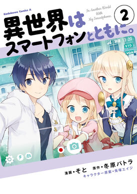 Light Novel Volume 27, In Another World With My Smartphone Wiki