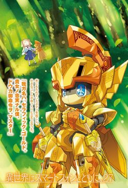 Light Novel Volume 23/Illustrations, In Another World With My Smartphone  Wiki, Fandom