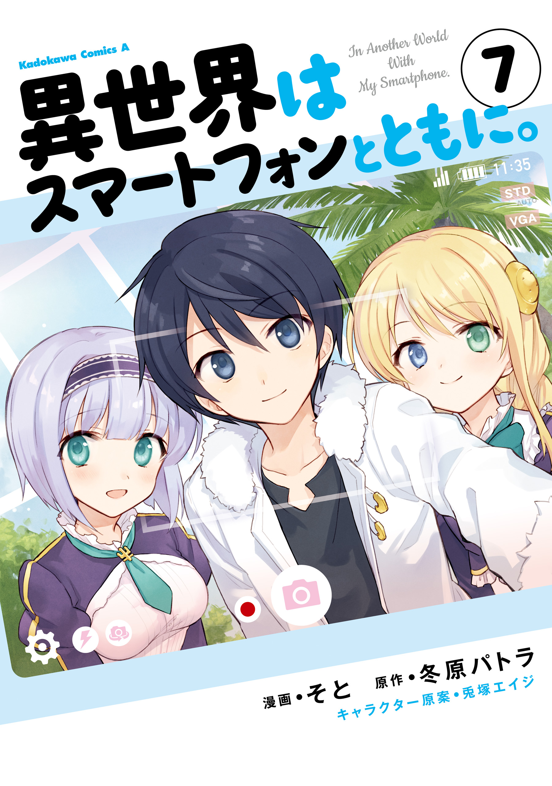 In Another World With My Smartphone (Isekai wa smartphone to tomo ni.) 12 –  Japanese Book Store