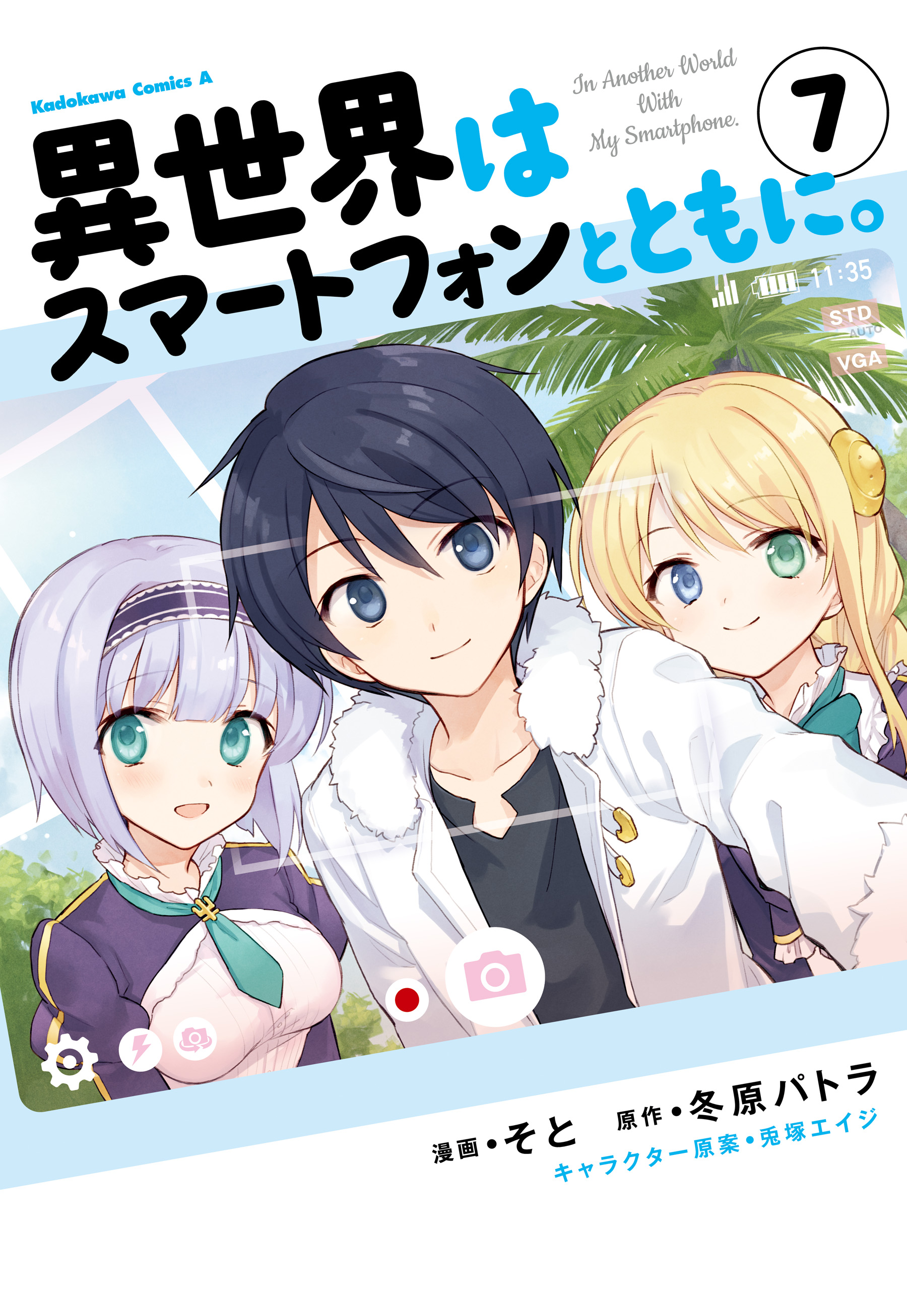 Manga Volume 7 In Another World With My Smartphone Wiki Fandom Manga Volume 7 In Another World With My Smartphone Wiki Fandom