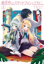 Light Novel Volume 4