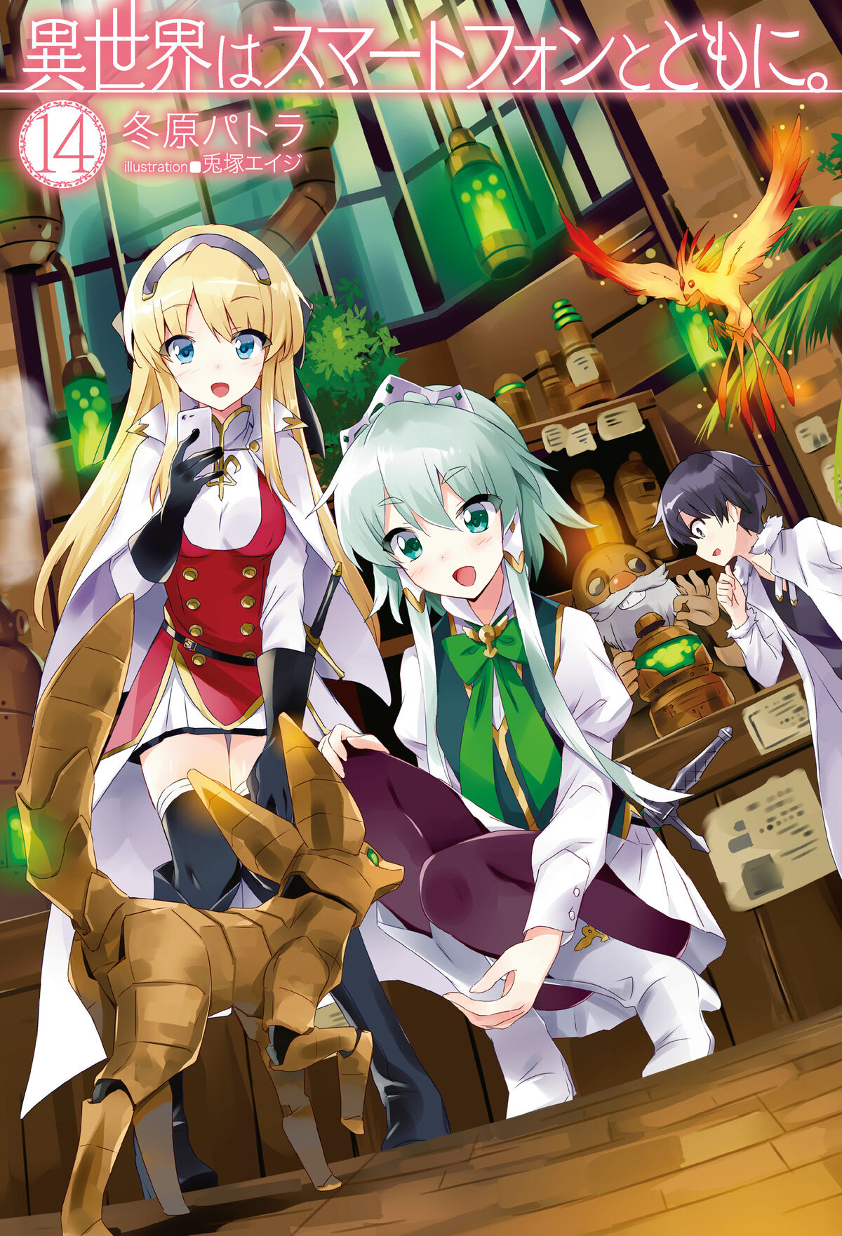 In Another World With My Smartphone Season 2 Ending Full -『Isekai  Jewelry』by Yumina, Linze & Elze 