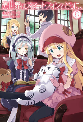 Sushie Urnea Ortlinde - Isekai wa Smartphone to Tomo ni.