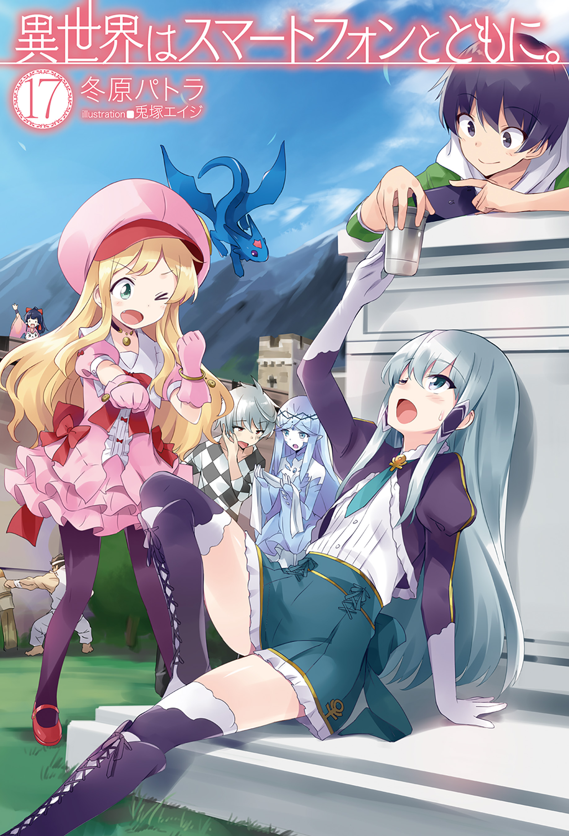 News] Isekai wa Smartphone to Tomo ni (In Another World With My Smartphone)  Light Novels Gets Summer TV Anime : r/LightNovels