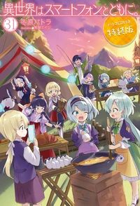 IseSuma31 DramaCD Cover