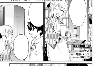 Manga Chapter 36 | In Another World With My Smartphone Wiki | Fandom
