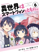 IsesumaMangaV6.jpg (892 KB)