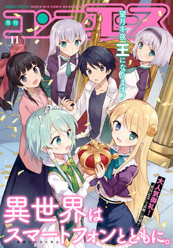 Isekai wa Smartphone to Tomo ni. - Animwiki