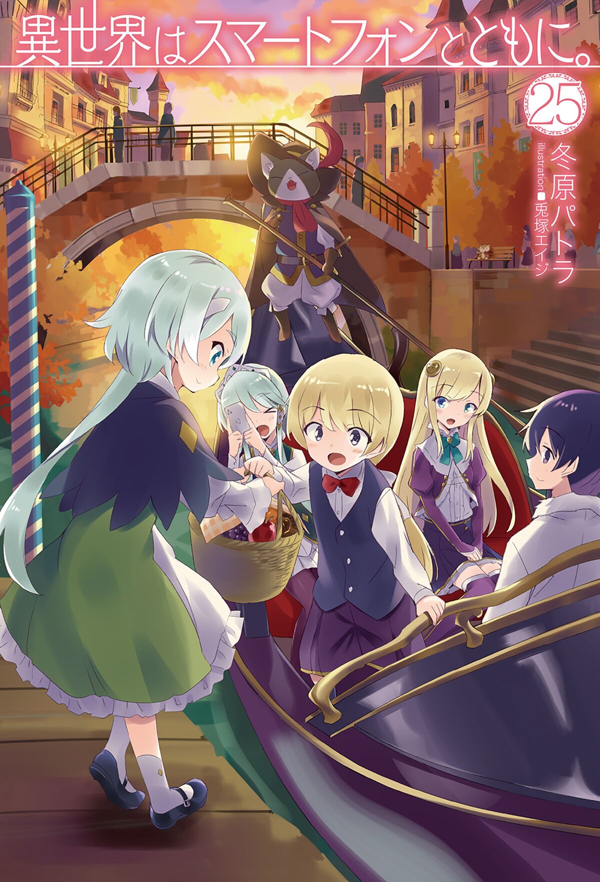 In Another World With My Smartphone Novel Light Novel Volume 25 | In Another World With My Smartphone Wiki | Fandom