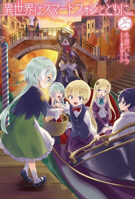 Isekai Wa Smartphone To Tomo Ni. Wiki