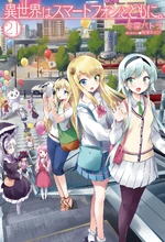 Light Novel Volume 21