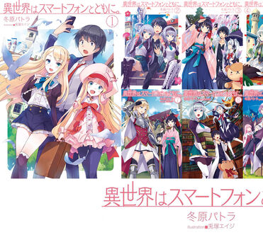 Light Novel Volume 26, In Another World With My Smartphone Wiki