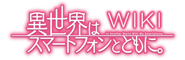 Wiki-wordmark.png