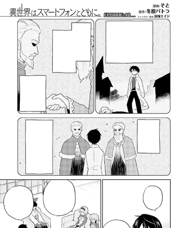 Manga Chapter 46 In Another World With My Smartphone Wiki Fandom