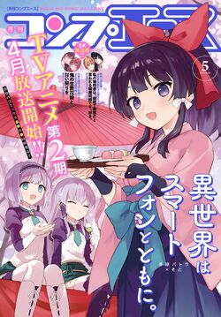 Isekai wa Smartphone to Tomo ni. - Animwiki