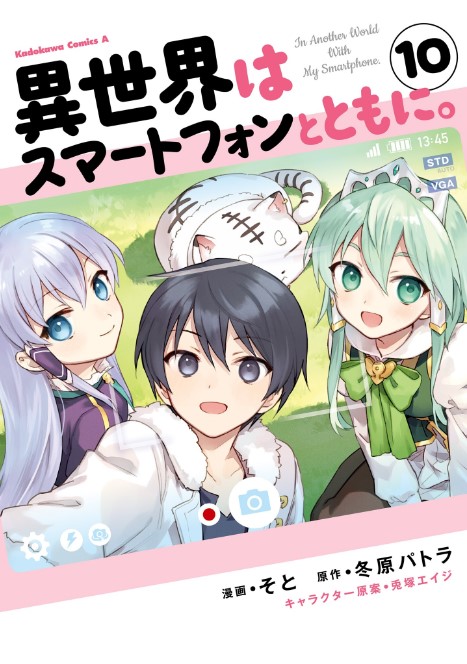 Isekai wa Smartphone to Tomo ni chapter 59