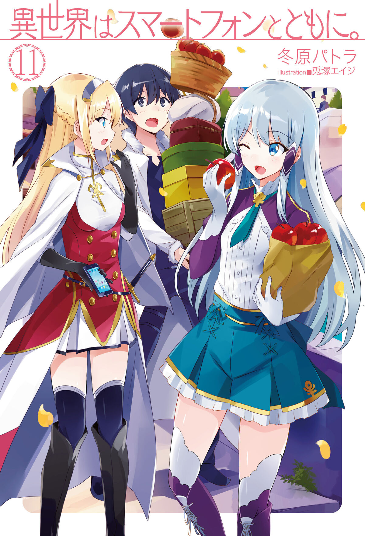 Light Novel Volume 11 | In Another World With My Smartphone