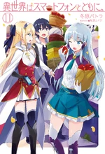 Light Novel Volume 11