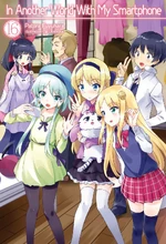 Light Novel Volume 16