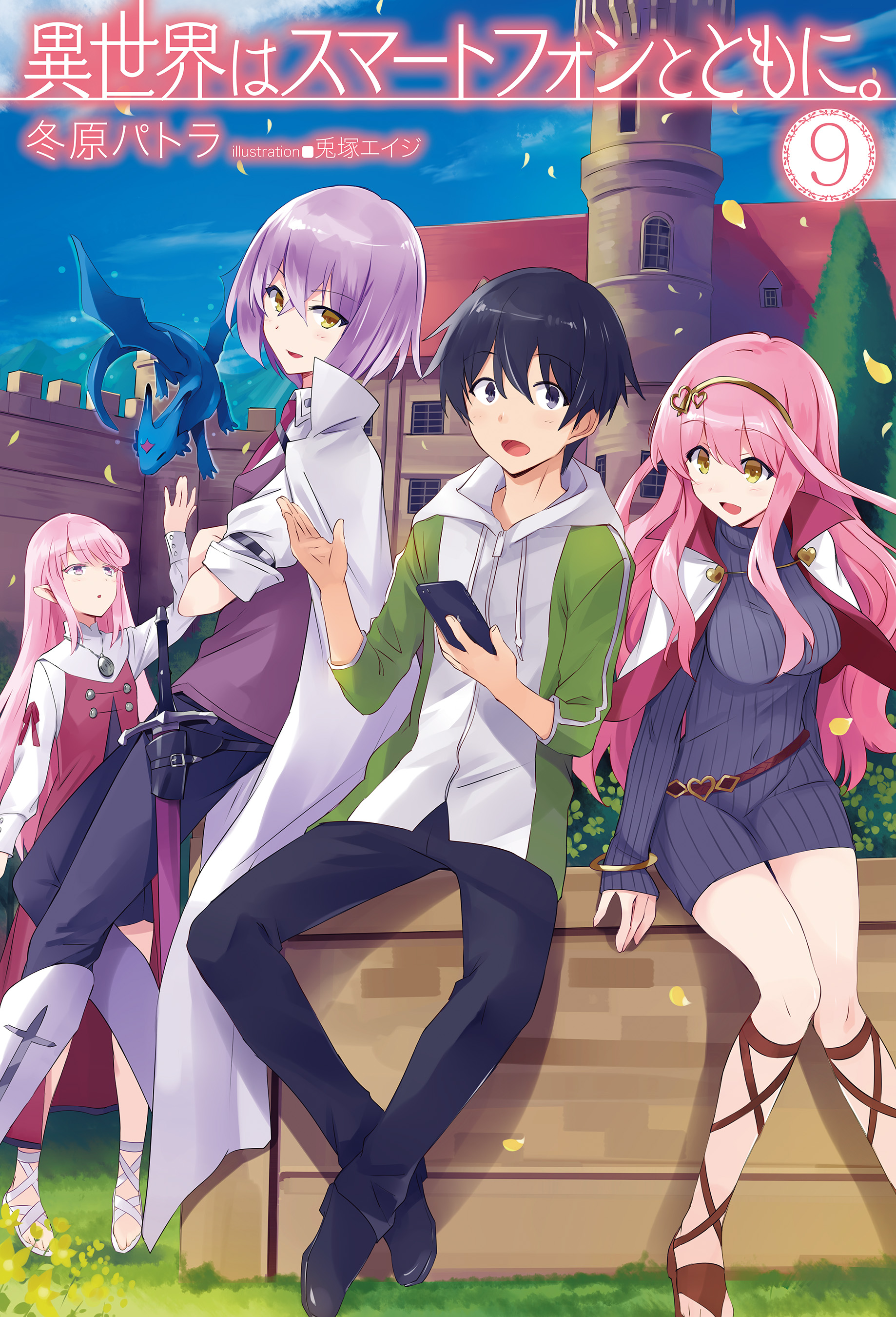 Light Novel Volume 9  In Another World With My Smartphone Wiki