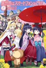 Light Novel Volume 26