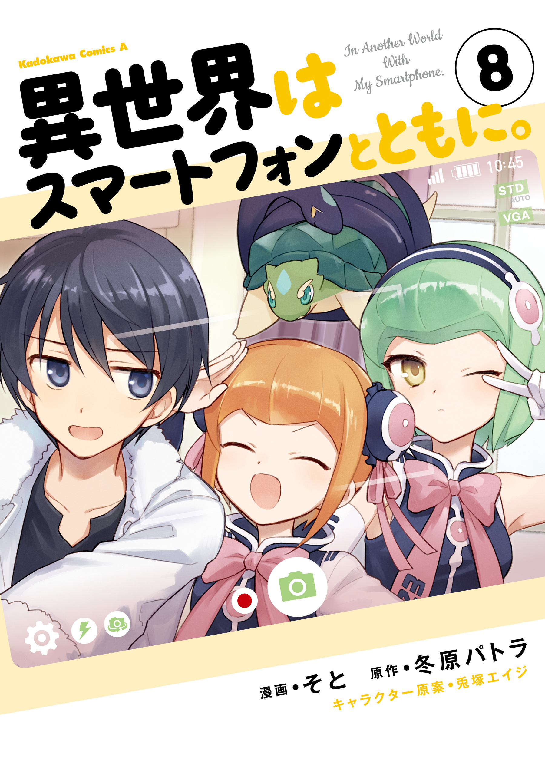 Manga Volume 8 In Another World With My Smartphone Wiki Fandom