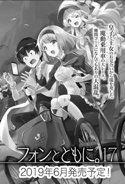 Light Novel Volume 14/Illustrations, In Another World With My Smartphone  Wiki, FANDOM powered by Wikia