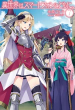 Light Novel Volume 7