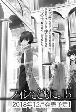 Light Novel Volume 14/Illustrations, In Another World With My Smartphone  Wiki, FANDOM powered by Wikia