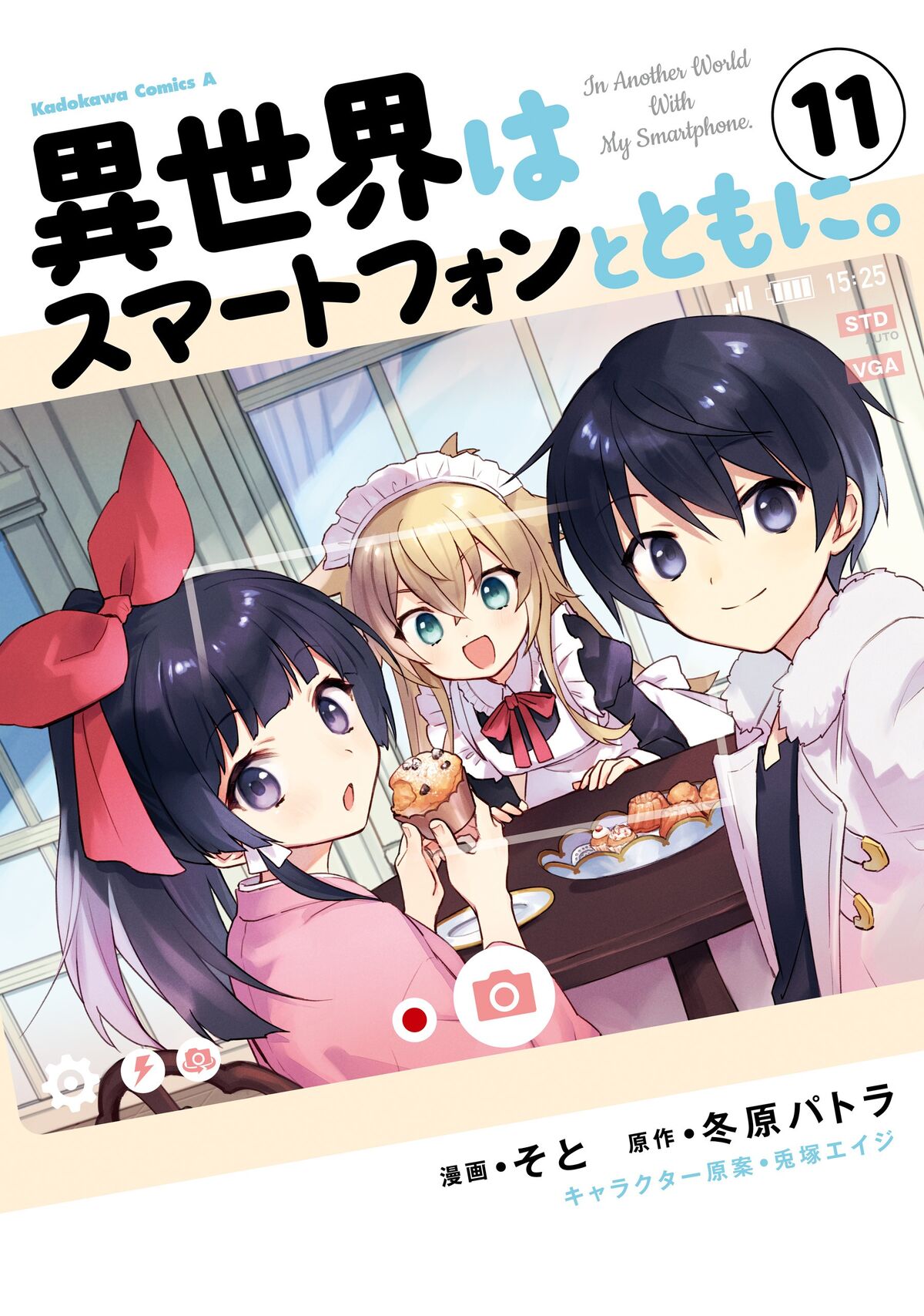 Light Novel Volume 20/Illustrations, In Another World With My Smartphone  Wiki, Fandom