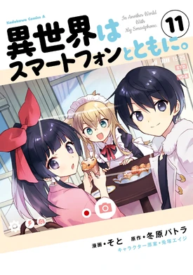 Japanese Cover