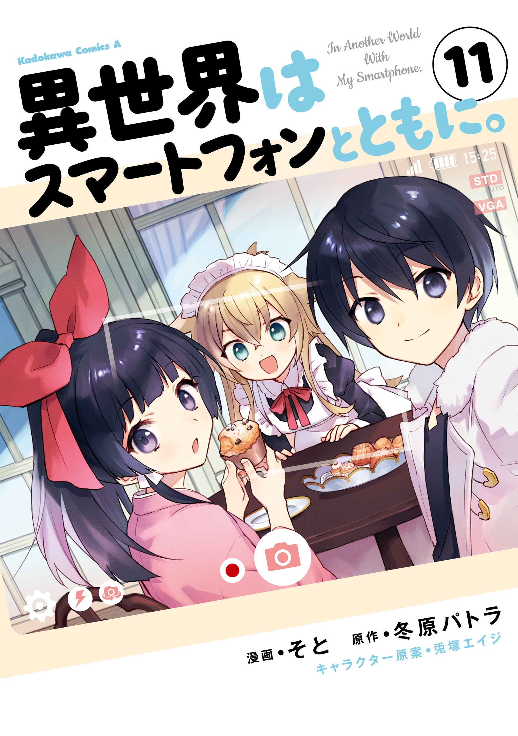 Kiyoe on X: Isekai wa Smartphone to Tomo ni. LN volume #11 Clean