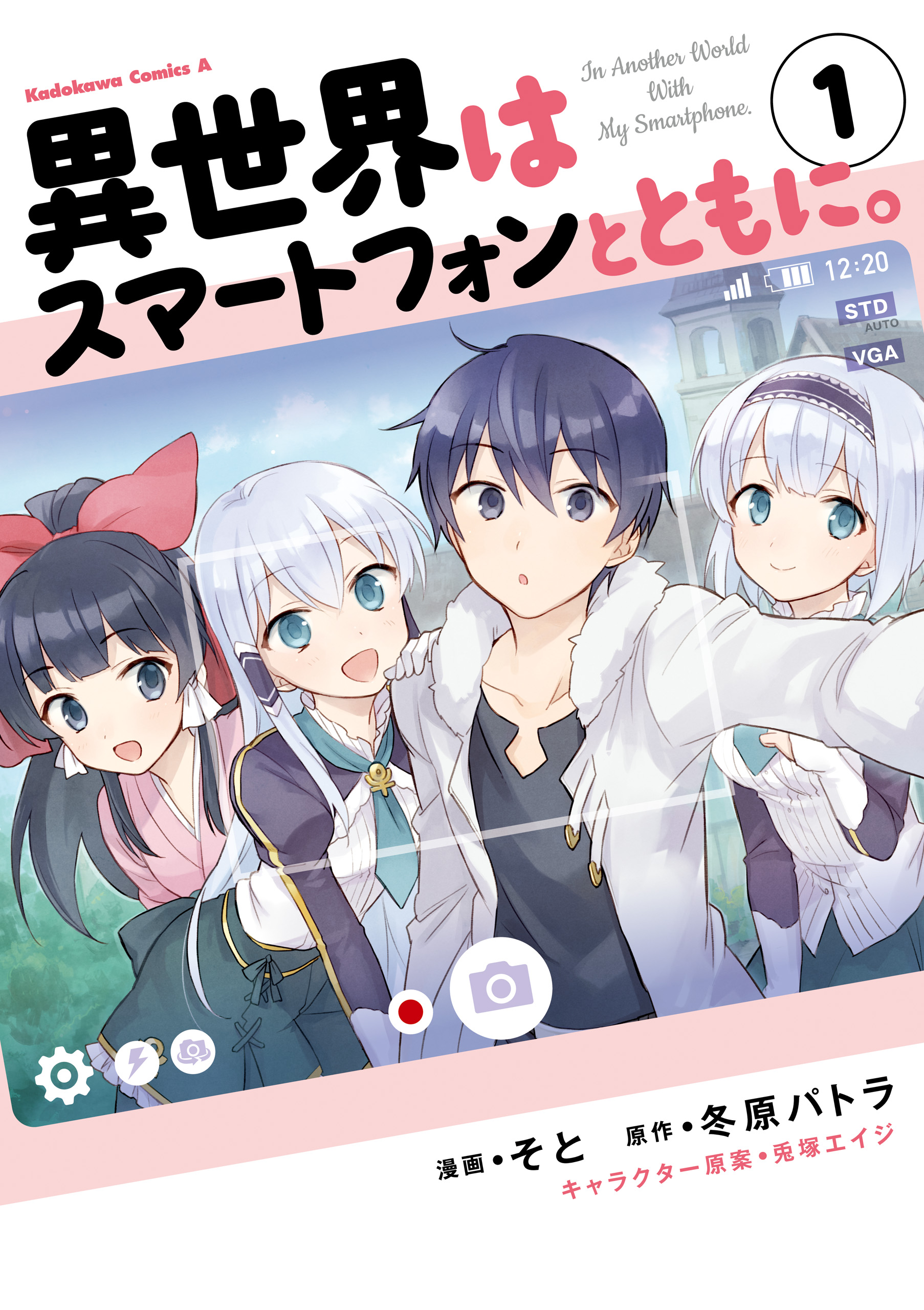 Manga Volume 3, In Another World With My Smartphone Wiki