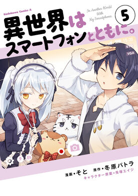 Light Novel Volume 5, In Another World With My Smartphone Wiki