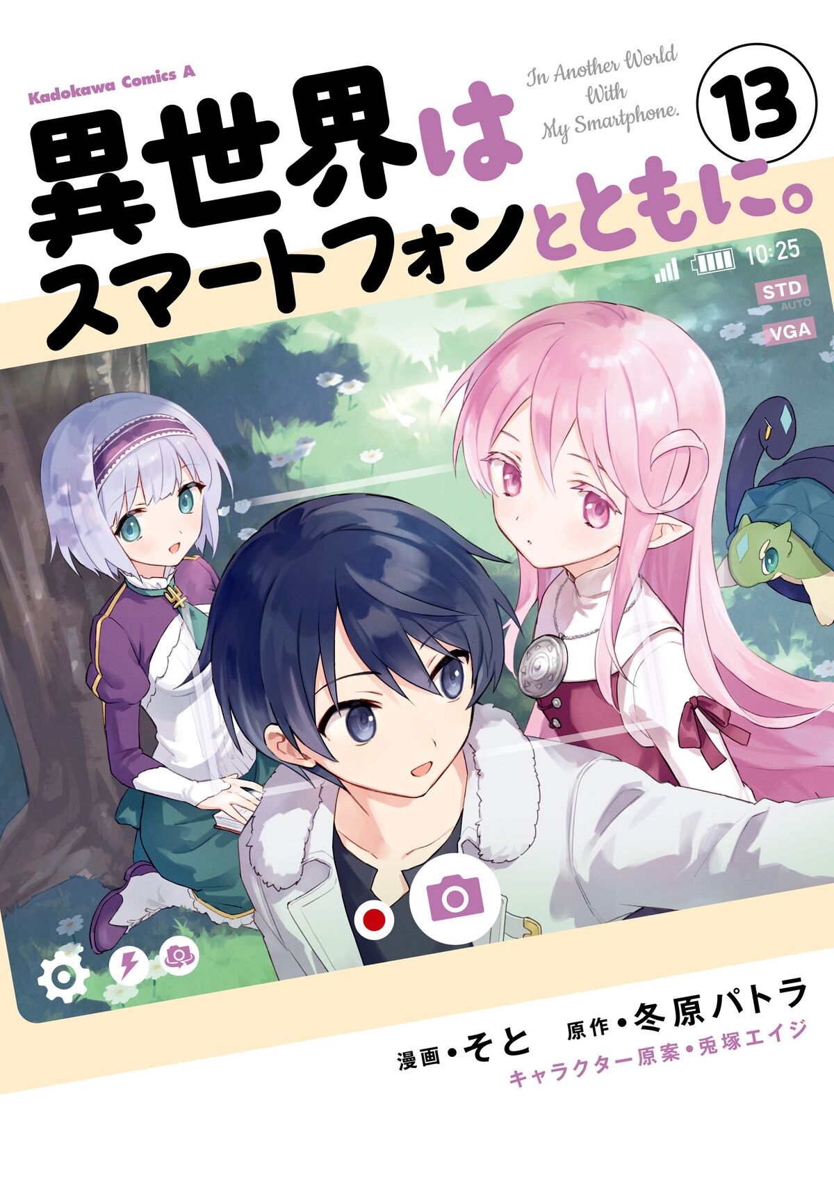 Manga Chapter 3, In Another World With My Smartphone Wiki