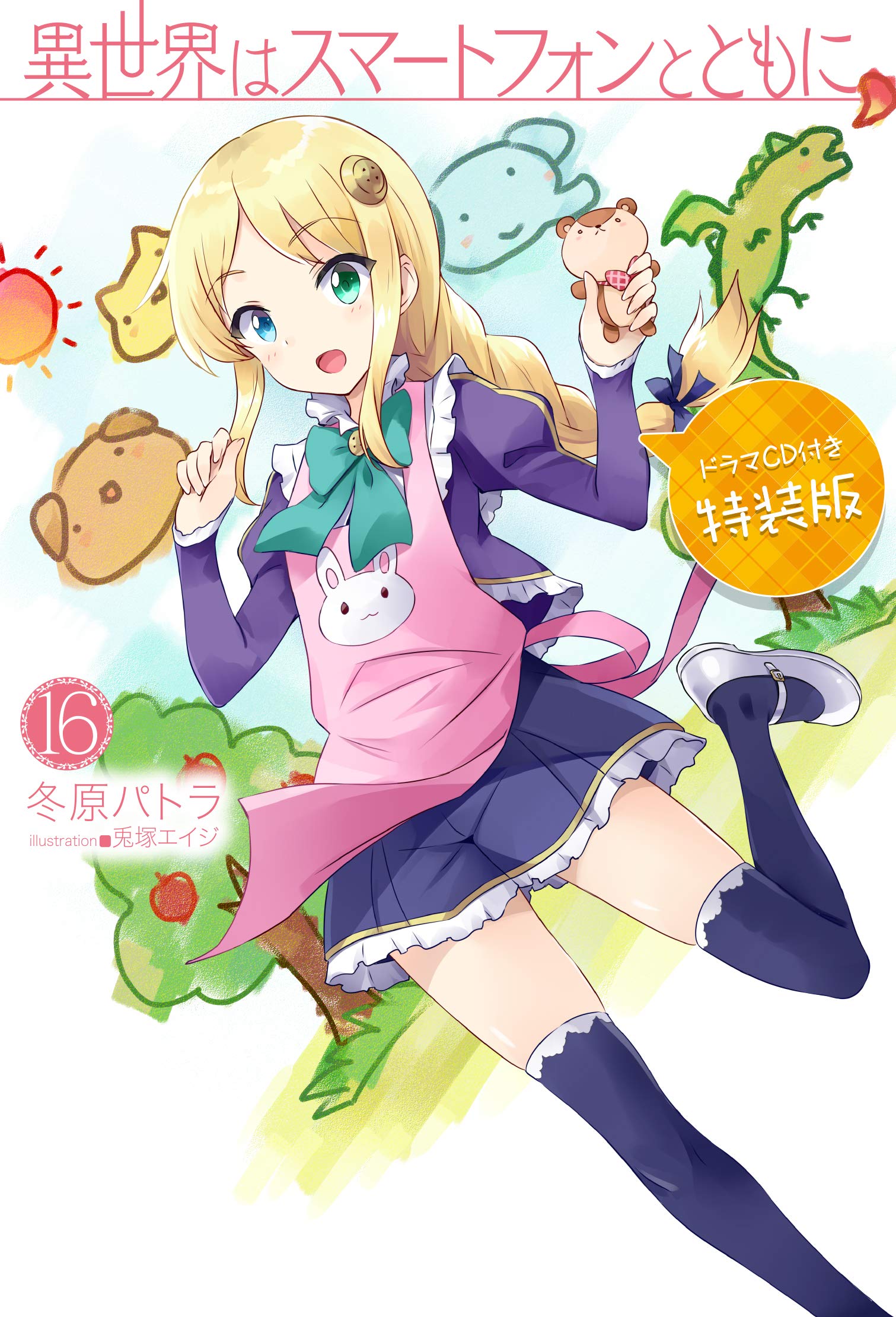 Stream Isekai Wa Smartphone To Tomo Ni Drama Cd 2 by Anop Pumpong