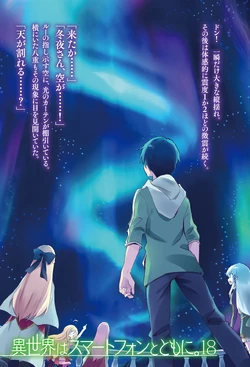 Light Novel Volume 18/Illustrations | In Another World With My