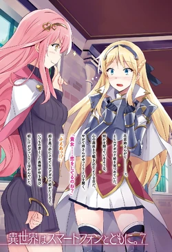 Light Novel Volume 7/Illustrations | In Another World With My