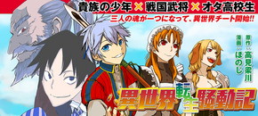 Manga | Isekai Tensei Soudouki Wikia | Fandom Manga | Isekai Tensei Soudouki Wikia | Fandom