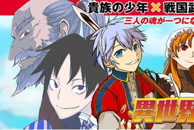 Manga | Isekai Tensei Soudouki Wikia | Fandom Manga | Isekai Tensei Soudouki Wikia | Fandom