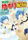 Volume 7