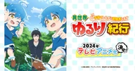 Anime (Official Portal)