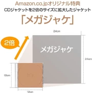Amazon Mega Jacket comparison chart