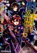 Manga Vol. 8