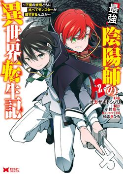 Un anime pour Saikyou In Youshi no Isekai Tenseiki !