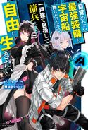 Light Novel Vol. 4