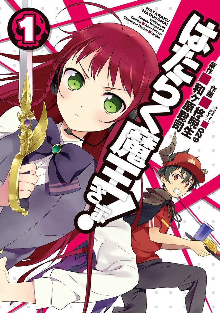 Primeiras Impressões – 'The Devil is a Part-Timer!' ou 'Hataraku